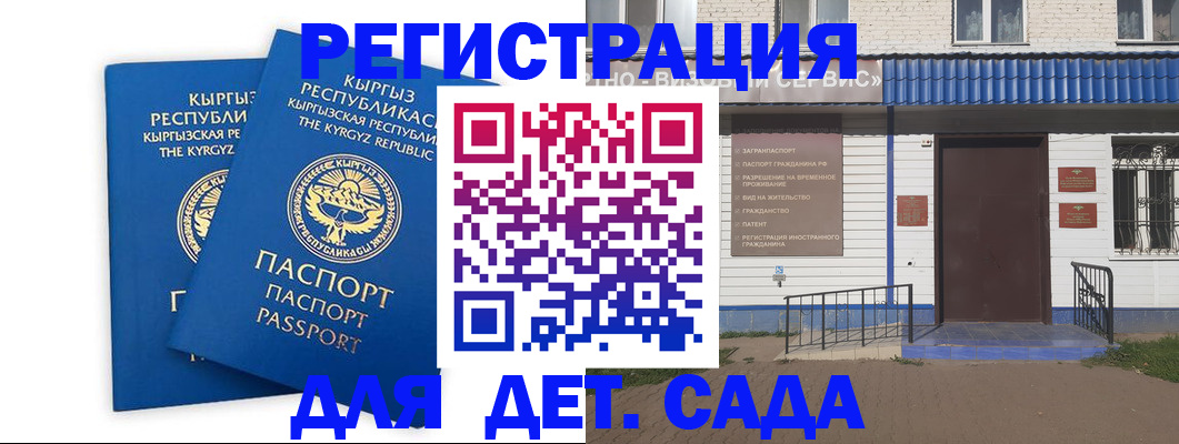 прописка иностранных граждан в Балтийске