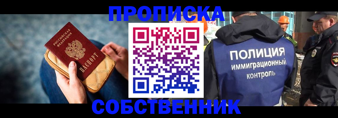временная регистрация законно в Балтийске