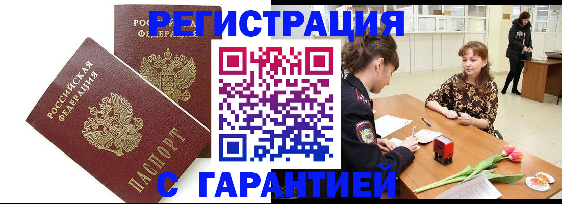 временная регистрация госуслуги в Балтийске